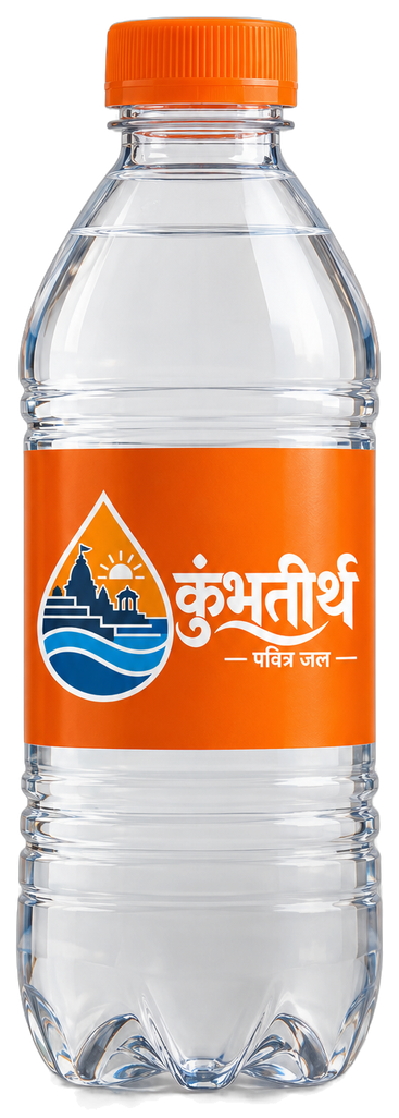 कुंभतीर्थ पवित्र जल बाटली